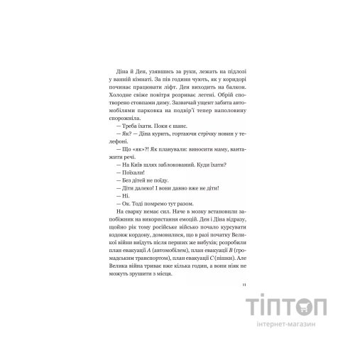 Книга Мрія - Євген Положій Vivat (9786171706910)