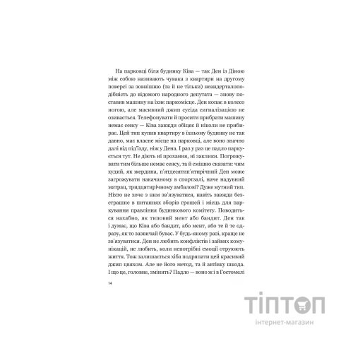 Книга Мрія - Євген Положій Vivat (9786171706910)