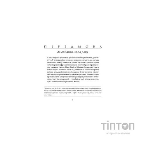 Книга Мрії мого батька. Історія про расу і спадок - Барак Обама Yakaboo Publishing (9786177544264)