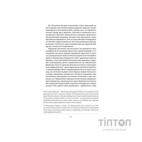 Книга Мрії мого батька. Історія про расу і спадок - Барак Обама Yakaboo Publishing (9786177544264)