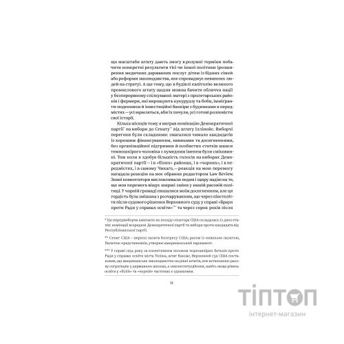 Книга Мрії мого батька. Історія про расу і спадок - Барак Обама Yakaboo Publishing (9786177544264)