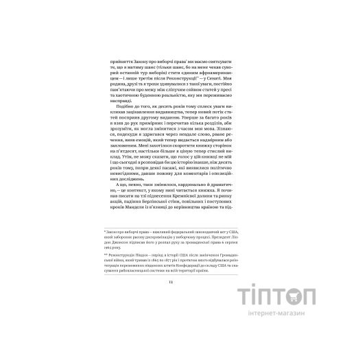 Книга Мрії мого батька. Історія про расу і спадок - Барак Обама Yakaboo Publishing (9786177544264)
