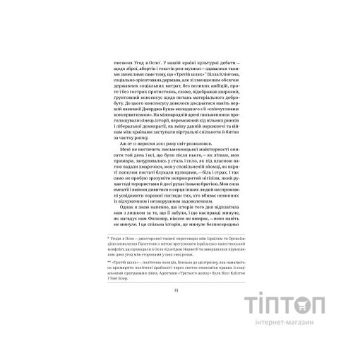 Книга Мрії мого батька. Історія про расу і спадок - Барак Обама Yakaboo Publishing (9786177544264)