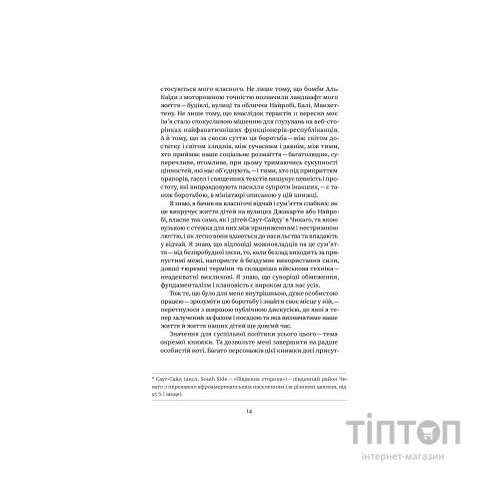 Книга Мрії мого батька. Історія про расу і спадок - Барак Обама Yakaboo Publishing (9786177544264)