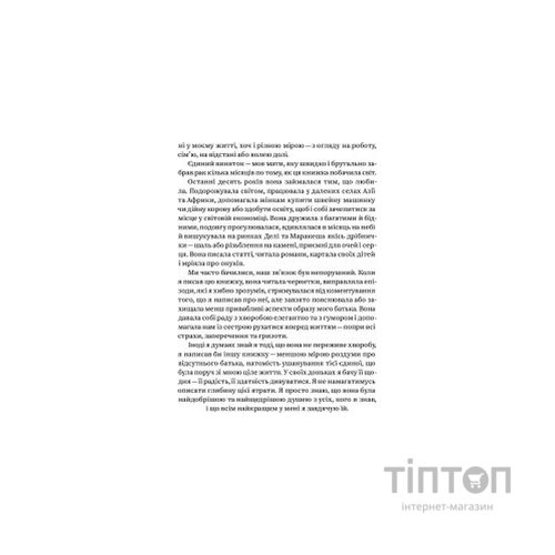 Книга Мрії мого батька. Історія про расу і спадок - Барак Обама Yakaboo Publishing (9786177544264)