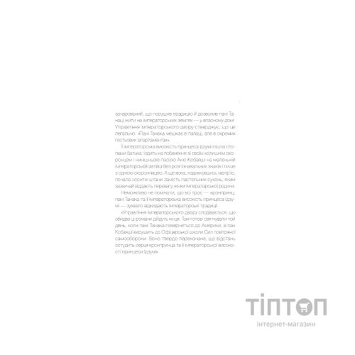 Книга Мрії про Токіо - Еміко Джин Vivat (9789669829702)