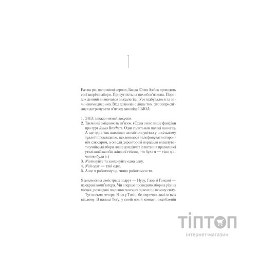 Книга Мрії про Токіо - Еміко Джин Vivat (9789669829702)