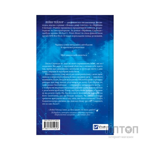 Книга Мрійник Стрендж - Лейні Тейлор Vivat (9786171714618)