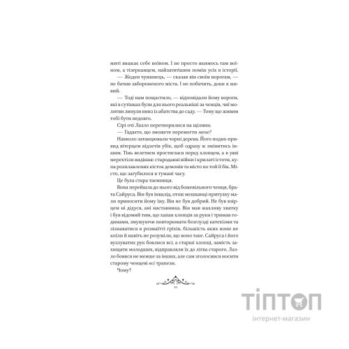 Книга Мрійник Стрендж - Лейні Тейлор Vivat (9786171714618)