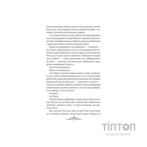 Книга Мрійник Стрендж - Лейні Тейлор Vivat (9786171714618)