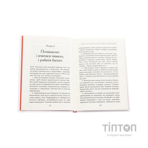 Книга Мудрість жінки - Луїза Хей КСД (9786171274532)
