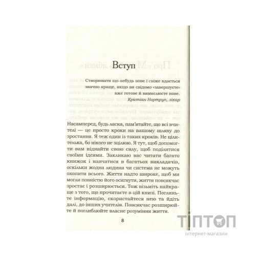 Книга Мудрість жінки - Луїза Хей КСД (9786171274532)