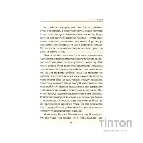 Книга Мудрість жінки - Луїза Хей КСД (9786171274532)
