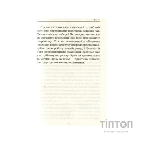 Книга Мудрість жінки - Луїза Хей КСД (9786171274532)