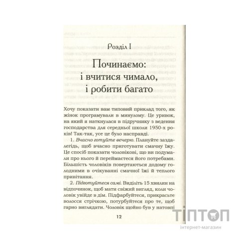 Книга Мудрість жінки - Луїза Хей КСД (9786171274532)