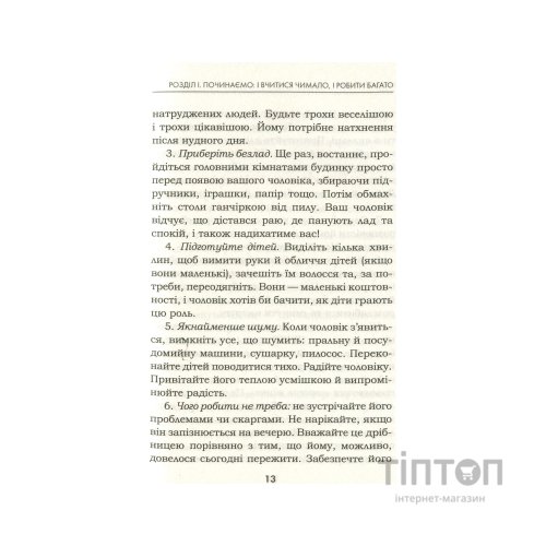 Книга Мудрість жінки - Луїза Хей КСД (9786171274532)