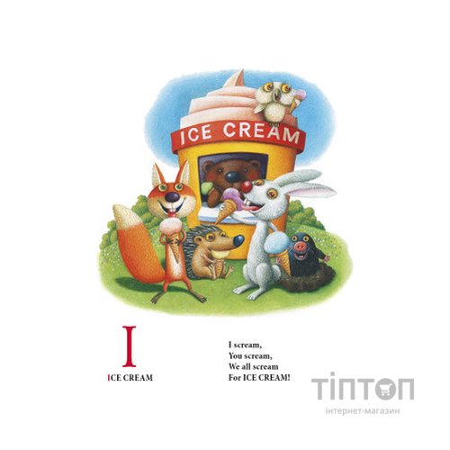 Книга My ABC book. Англійська абетка А-ба-ба-га-ла-ма-га (9786175851753)