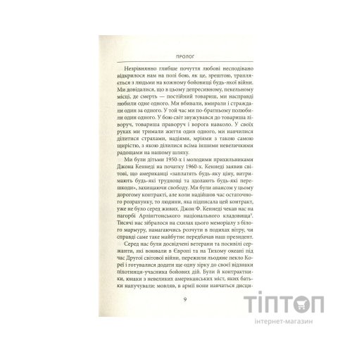 Книга Ми були солдатами... і молодими. Я-Дранґ - битва, що змінила війну у В'єтнамі - Мур, Ґелловей Астролябія (9786176642442)