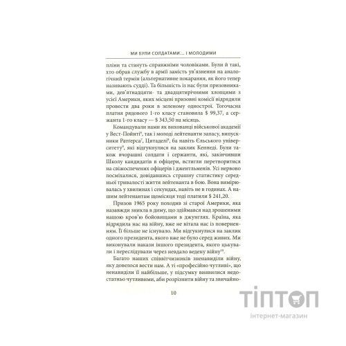 Книга Ми були солдатами... і молодими. Я-Дранґ - битва, що змінила війну у В'єтнамі - Мур, Ґелловей Астролябія (9786176642442)