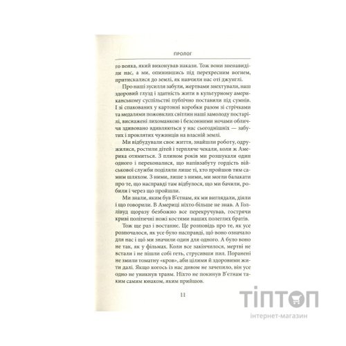 Книга Ми були солдатами... і молодими. Я-Дранґ - битва, що змінила війну у В'єтнамі - Мур, Ґелловей Астролябія (9786176642442)