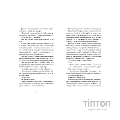 Книга Ми колись жили тут - Маркус Клівер Видавництво Старого Лева (9789664487280)
