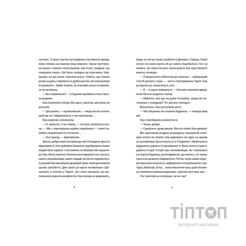 Книга Ми колись жили тут - Маркус Клівер Видавництво Старого Лева (9789664487280)