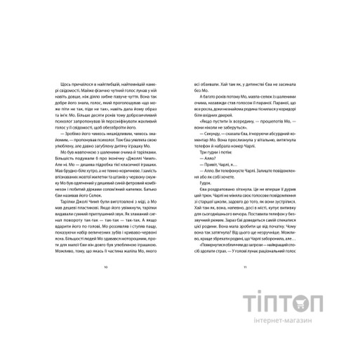 Книга Ми колись жили тут - Маркус Клівер Видавництво Старого Лева (9789664487280)