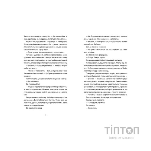 Книга Ми колись жили тут - Маркус Клівер Видавництво Старого Лева (9789664487280)