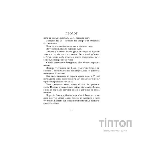 Книга Ми починаємо з кінця - Кріс Вітакер BookChef (9786175481318)