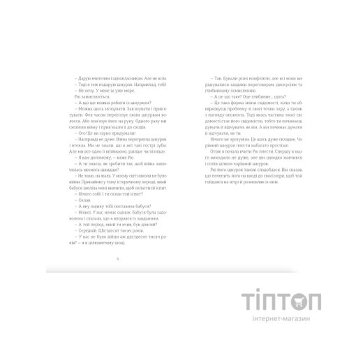 Книга Ми повертаємось додому - Дзвінка Матіяш Видавництво Старого Лева (9789664483213)