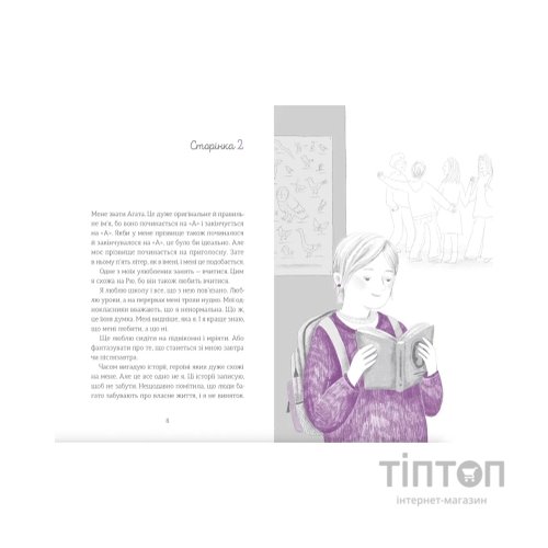 Книга Ми повертаємось додому - Дзвінка Матіяш Видавництво Старого Лева (9789664483213)