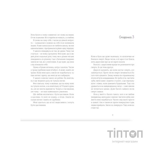 Книга Ми повертаємось додому - Дзвінка Матіяш Видавництво Старого Лева (9789664483213)