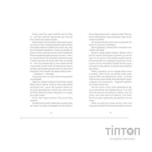Книга Ми повертаємось додому - Дзвінка Матіяш Видавництво Старого Лева (9789664483213)