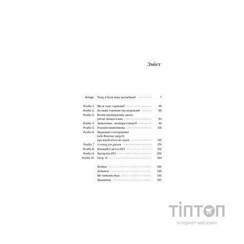 Книга Ми такі задовбані. Перевірений спосіб подолати вигорання й відновити енергію - Емі Шах Yakaboo Publishing (9786177544929)