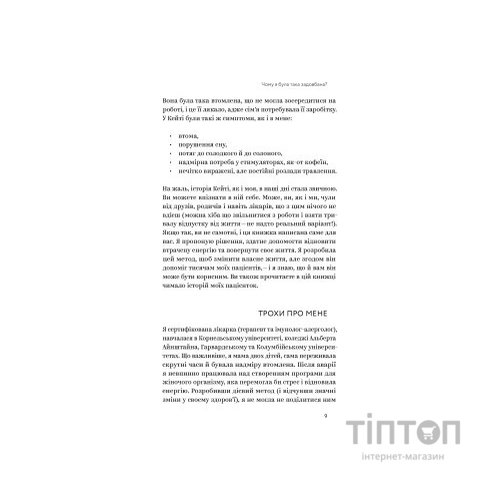 Книга Ми такі задовбані. Перевірений спосіб подолати вигорання й відновити енергію - Емі Шах Yakaboo Publishing (9786177544929)