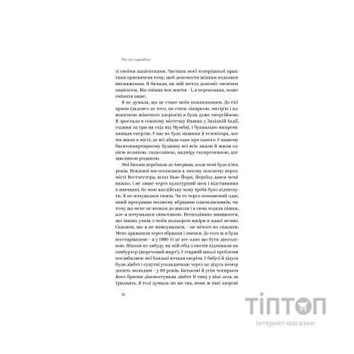 Книга Ми такі задовбані. Перевірений спосіб подолати вигорання й відновити енергію - Емі Шах Yakaboo Publishing (9786177544929)