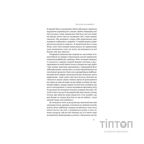 Книга Ми такі задовбані. Перевірений спосіб подолати вигорання й відновити енергію - Емі Шах Yakaboo Publishing (9786177544929)