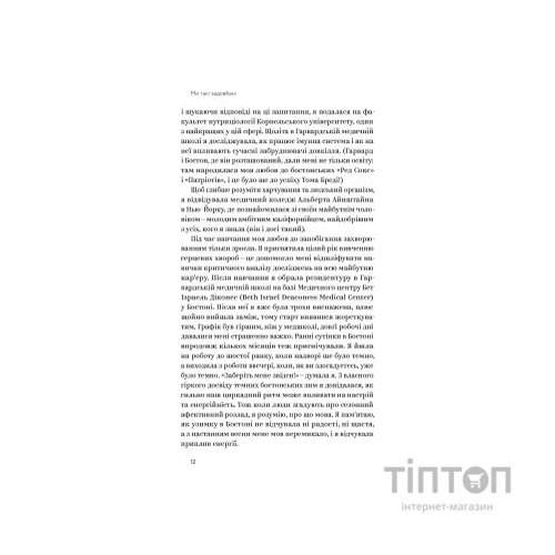 Книга Ми такі задовбані. Перевірений спосіб подолати вигорання й відновити енергію - Емі Шах Yakaboo Publishing (9786177544929)