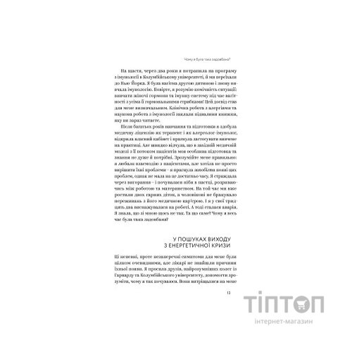 Книга Ми такі задовбані. Перевірений спосіб подолати вигорання й відновити енергію - Емі Шах Yakaboo Publishing (9786177544929)