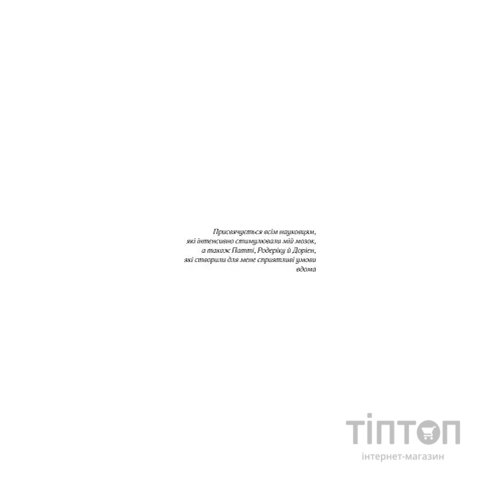 Книга Ми - це наш мозок - Дік Франс Свааб КСД (9786171501683)