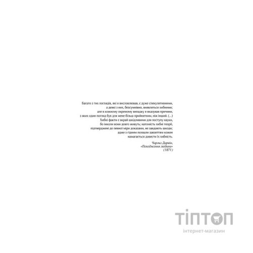 Книга Ми - це наш мозок - Дік Франс Свааб КСД (9786171501683)