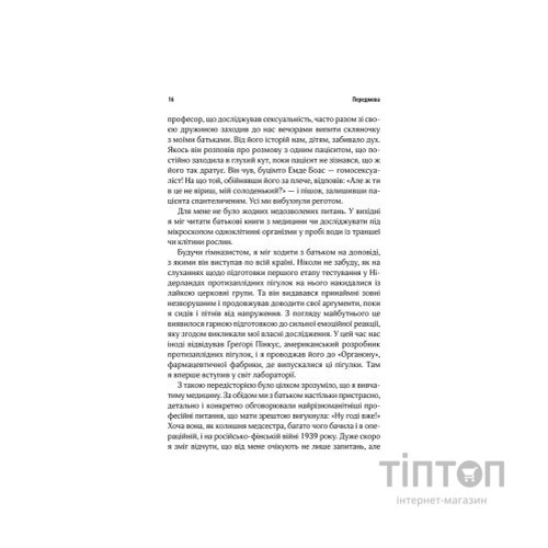 Книга Ми - це наш мозок - Дік Франс Свааб КСД (9786171501683)