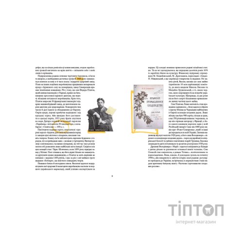 Книга Ми з України - Уляна Скицька Видавництво Старого Лева (9789664480380)