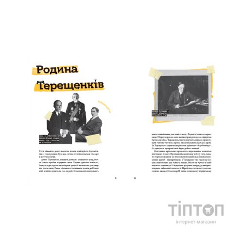 Книга Ми з України - Уляна Скицька Видавництво Старого Лева (9789664480380)