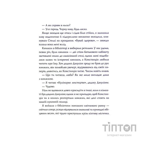 Книга Ми завжди жили в замку - Ширлі Джексон Жорж (9786177853991)