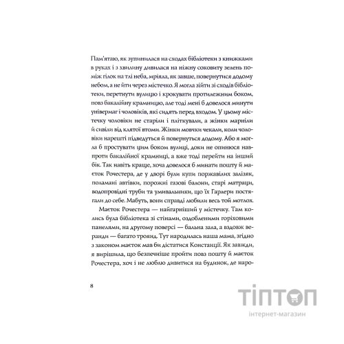 Книга Ми завжди жили в замку - Ширлі Джексон Жорж (9786177853991)