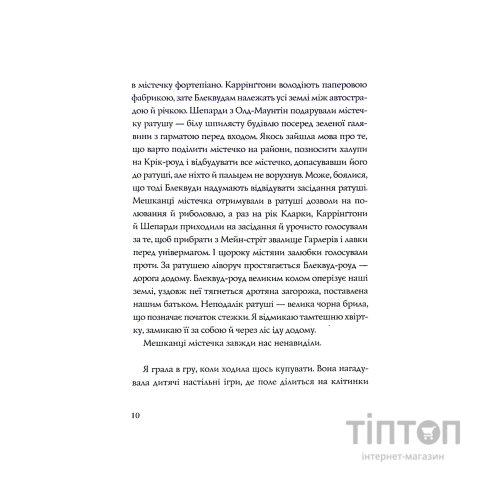 Книга Ми завжди жили в замку - Ширлі Джексон Жорж (9786177853991)