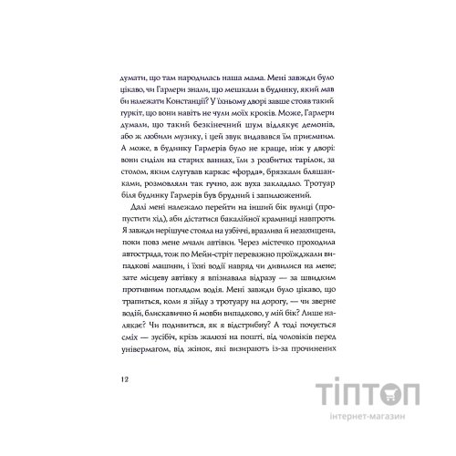 Книга Ми завжди жили в замку - Ширлі Джексон Жорж (9786177853991)