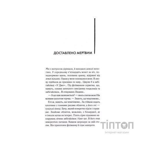 Книга М''яка машина - Вільям С. Берроуз КСД (9786171517769)
