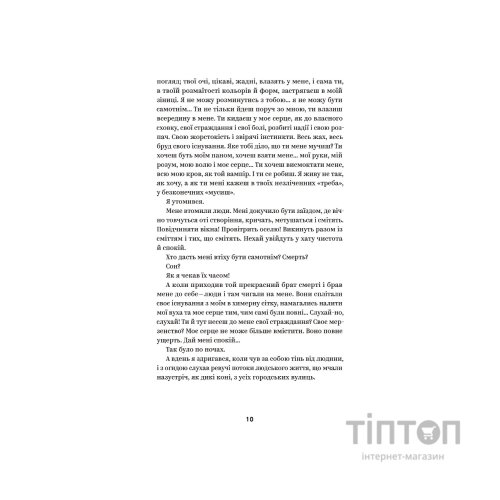Книга Михайло Коцюбинський. Вибрані твори Yakaboo Publishing (9786178107956)